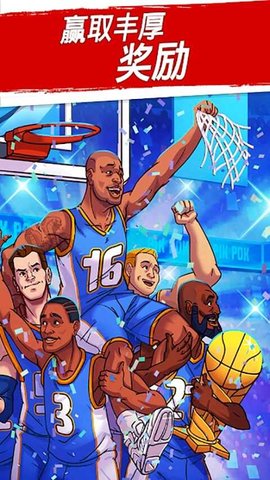 篮球明星争霸战无限金币版
