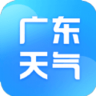 广东本地天气预报 1.0.0 安卓版