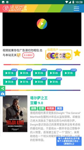九夏短剧影视app