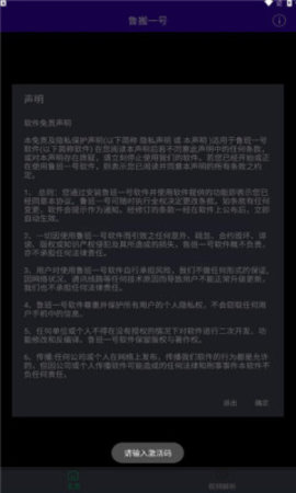 鲁搬一号app