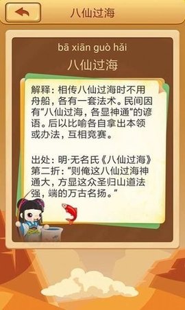 答题合家欢手游