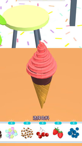 蜜雪冰淇淋游戏