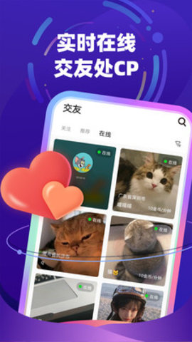 肆爱app