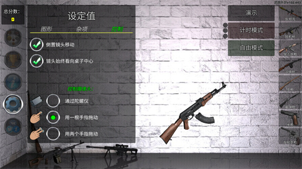 武器拆卸模拟器中文版