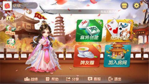 东台麻将app