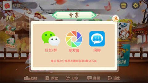 东台麻将app