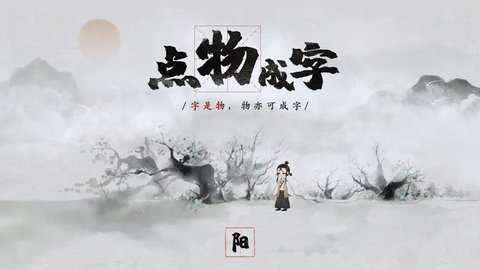 梦蝶手游