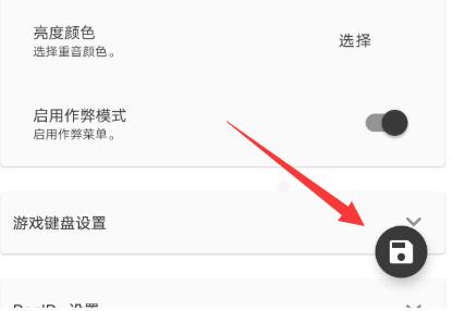 JoiPlay模拟器中文版 1.20.023 安卓版