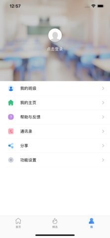 湖南和教育家长版app