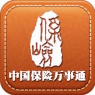 中国保险万事通 5.1.1 安卓版