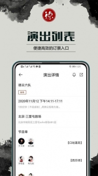 德云天团免费版app