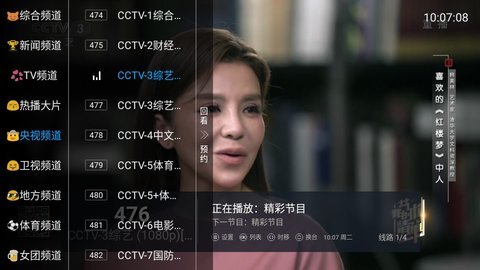 小鱼TV电视直播