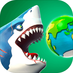 饥饿鲨世界游戏 5.7.6 最新版