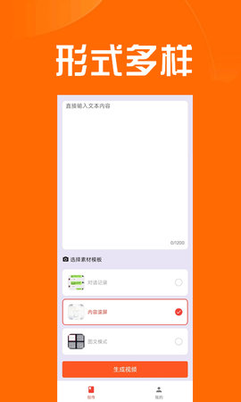 推文达人app