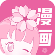 樱花漫画网 2.0.0 安卓版