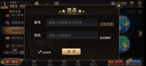 97661国际游戏app