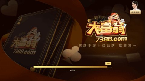 大富翁棋牌7388官网稳定版