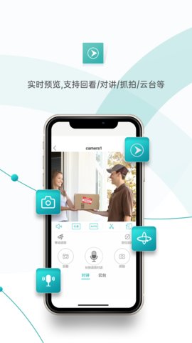 超级看看监控系统app