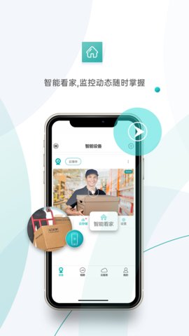 超级看看监控系统app