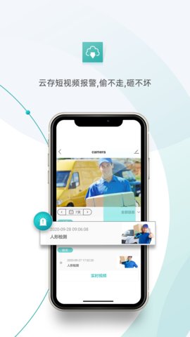 超级看看监控系统app