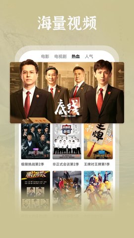 番茄影视大全TV版