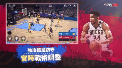 nba绝对巨星手游