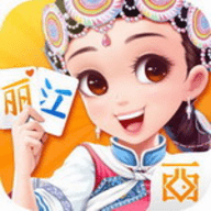 丽江西元棋牌手机版 6.0 安卓版