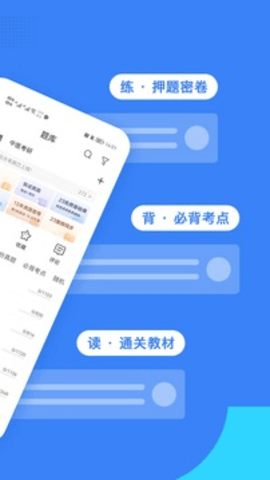 蓝基因医学题库app