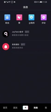 joytok抖音原版