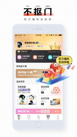 完美游戏社区app