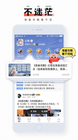 完美游戏社区app 9.1.0 最新版