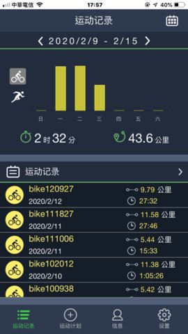 百锐腾运动app