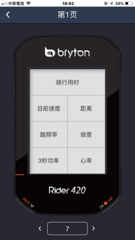 百锐腾运动app