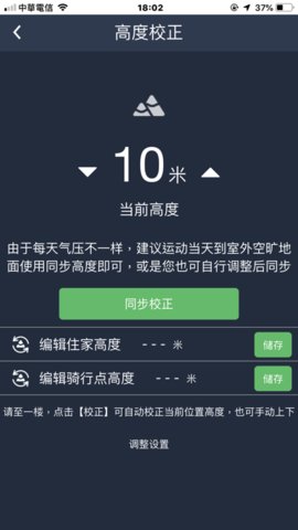 百锐腾运动app