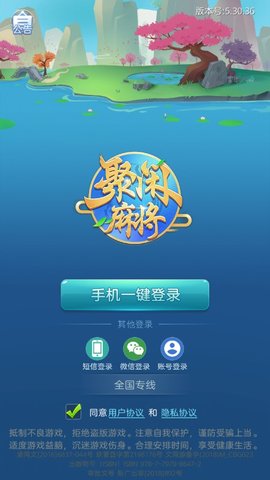 聚闲保定麻将