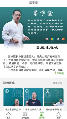 栏江网app