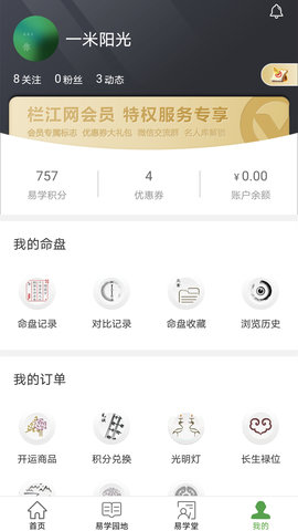 栏江网app