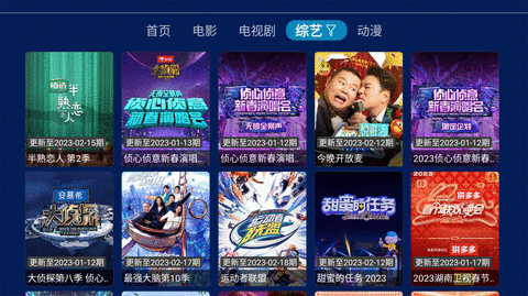 智慧云TV