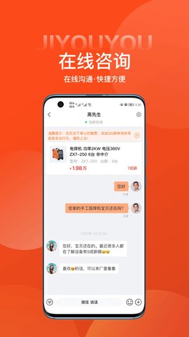 机优优app