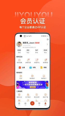 机优优app