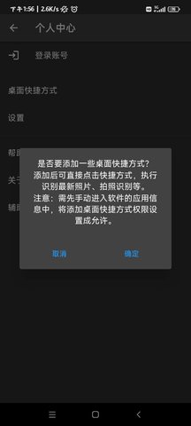 落寞工具箱app