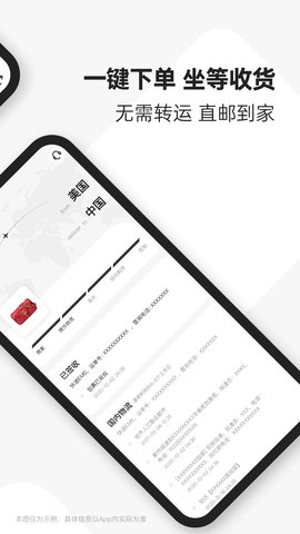 别样app