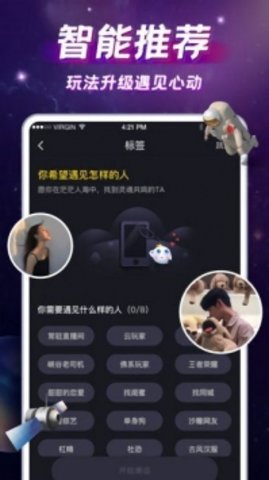 IU交友免费版APP