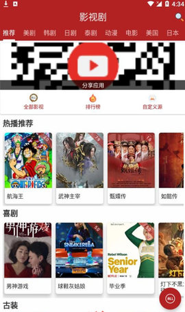 全剧得会员版APP