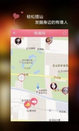 约聊免费版app