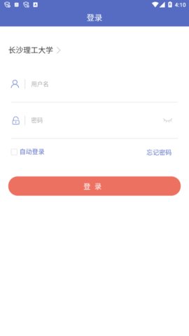 长沙理工大学网络教学平台app