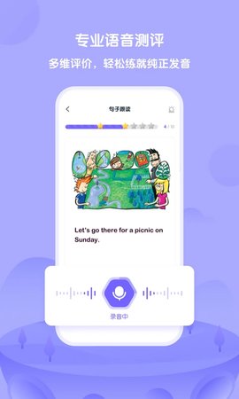 外研U学app