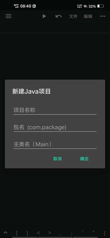 JavaNIDE汉化版