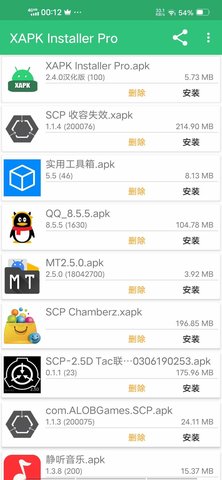 XAPK安装器中文版
