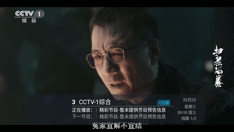 温妤TV电视版